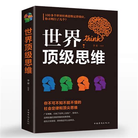 邏輯書籍推薦